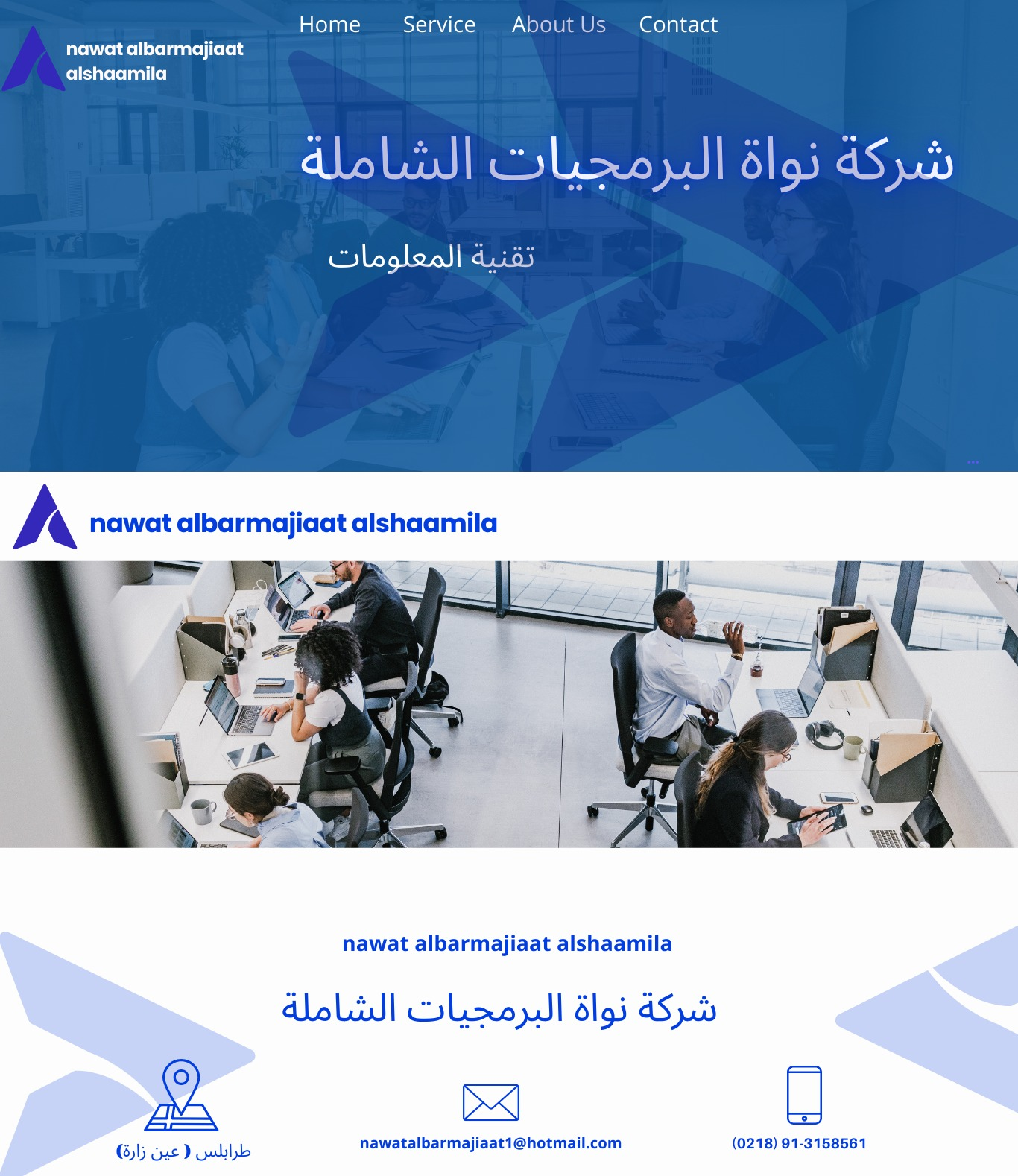 شعار الشركة